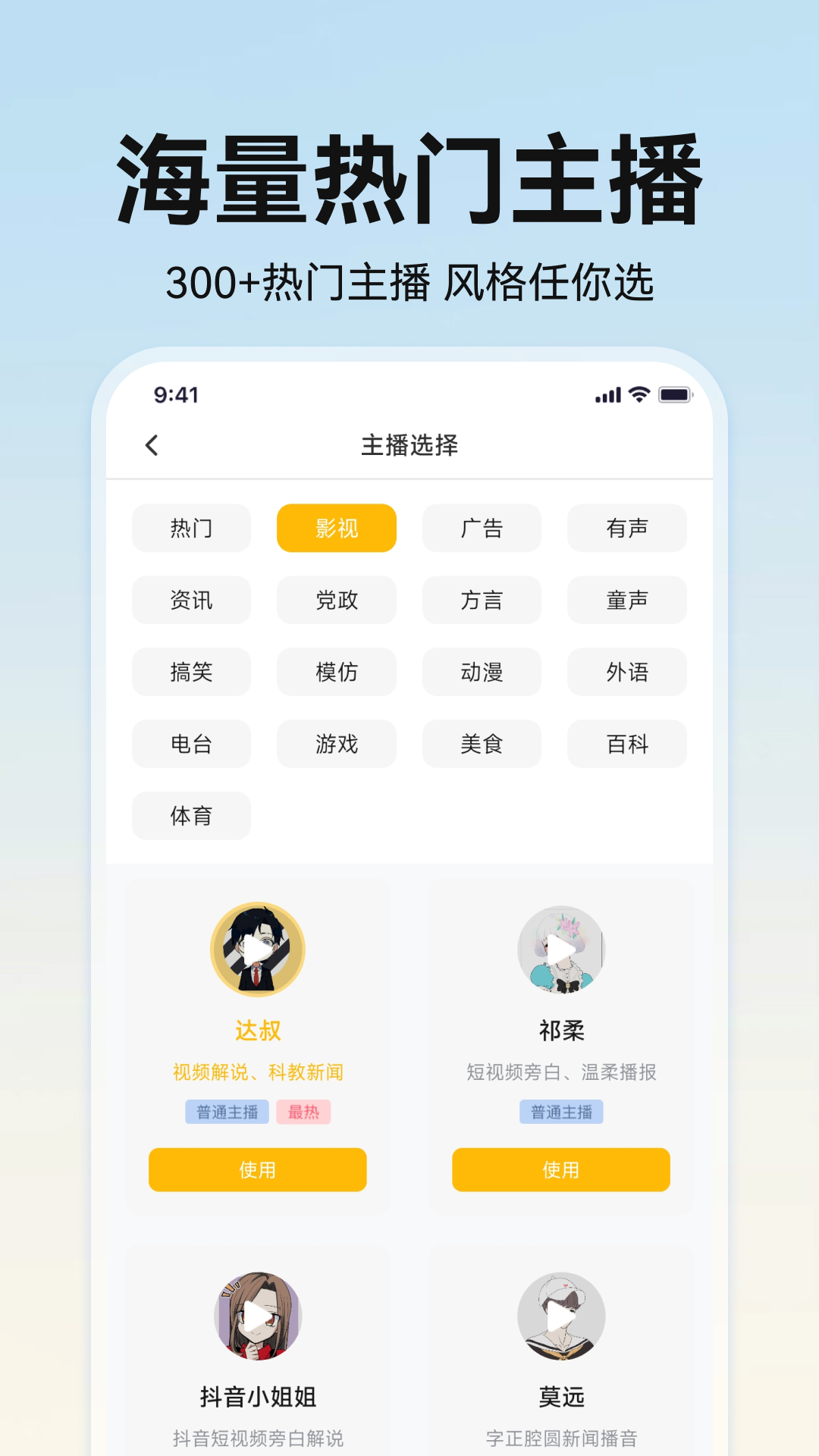 掌上配音 1.0.8 安卓版 1