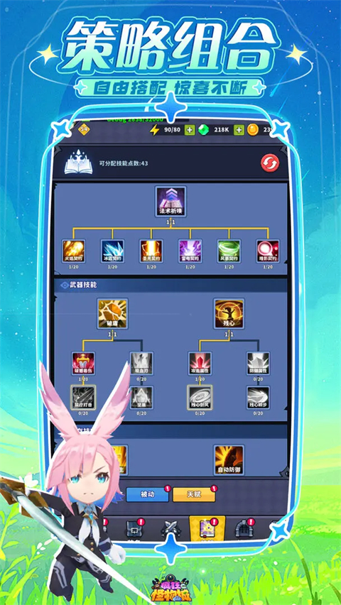 疯狂怪物城 v4.0.1 安卓版 4