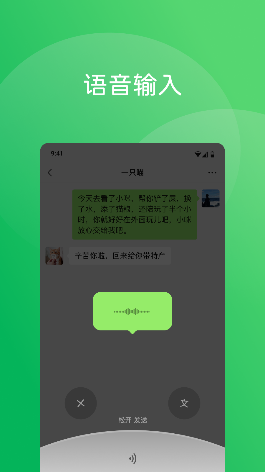 微信老版本v7.0.0永不升级版 7.0.0 安卓版 2