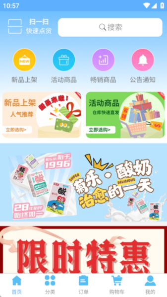 渝宜订货宝 v1.3.4 安卓版 1