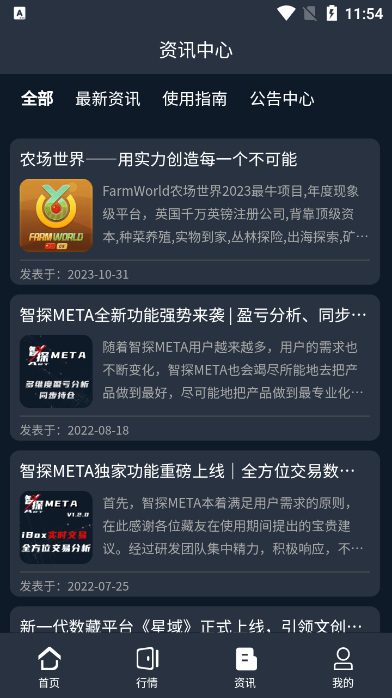 智探META 1.8.0 安卓版 1