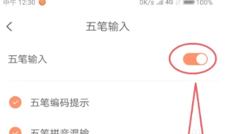 搜狗五笔输入法怎么调出来