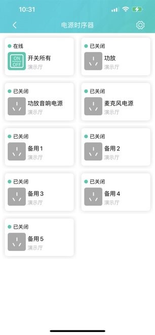 德云物联 v2.24 手机版 1