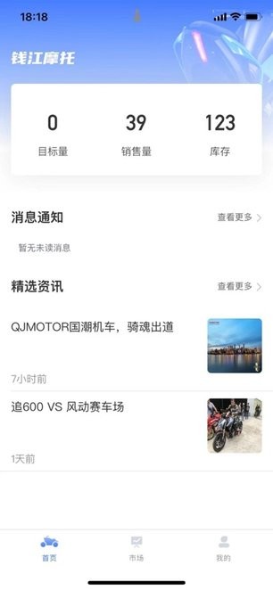 钱江DMS v2.2.14 手机版 3