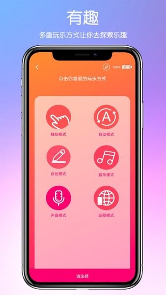 司沃康 2.3.4 手机版 2