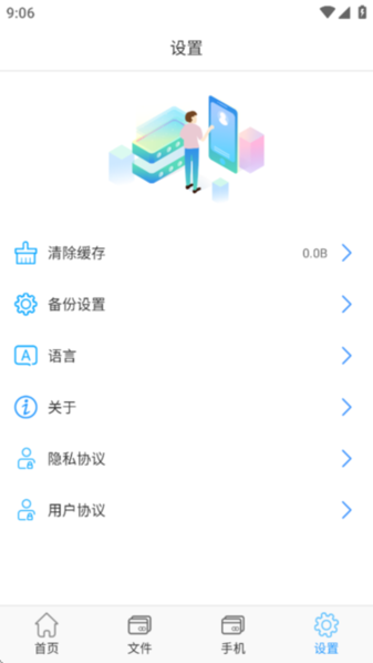 易存宝 v1.0.076 官方版 2
