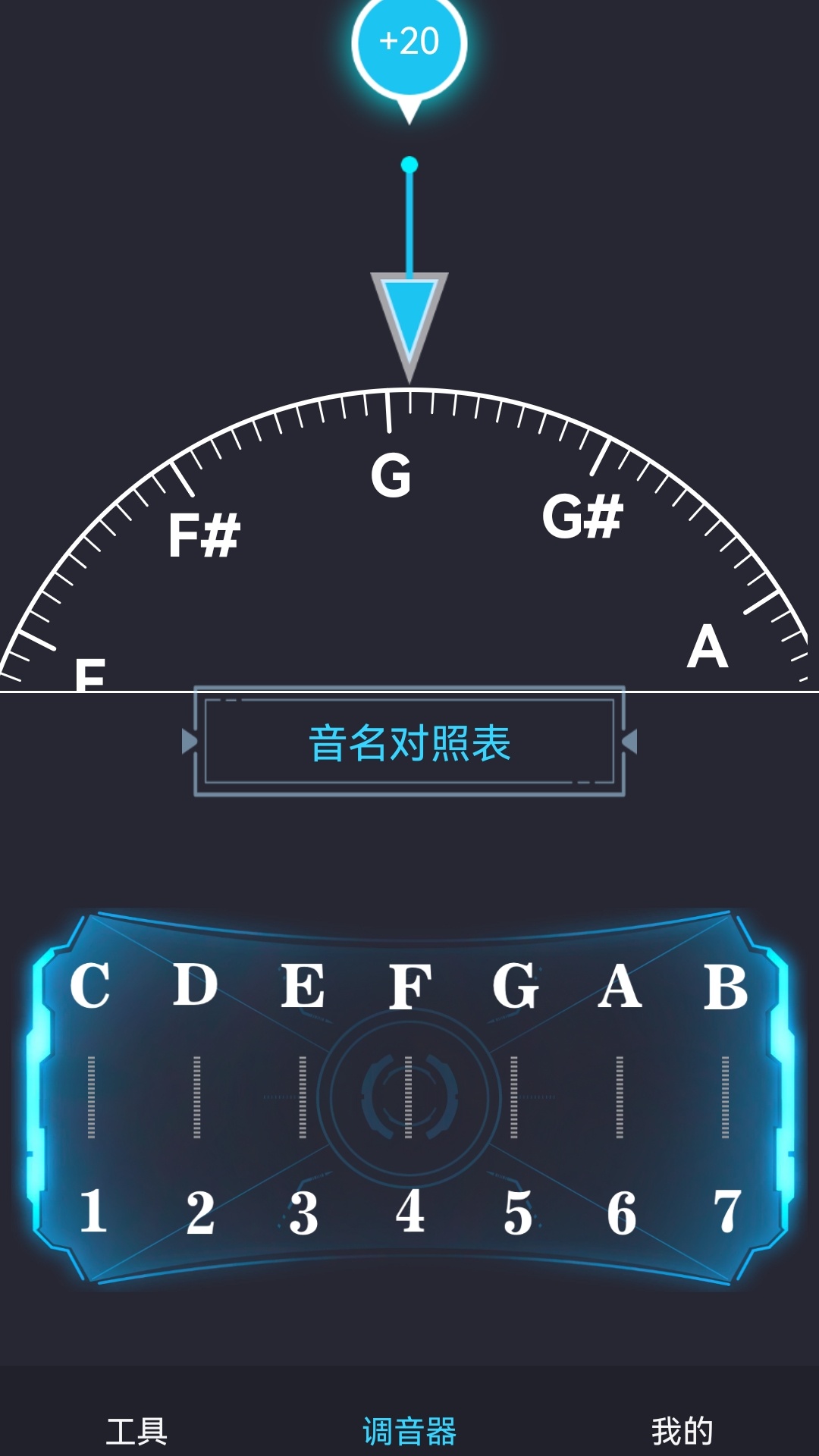 免费调音器 1.4.1 最新版 2