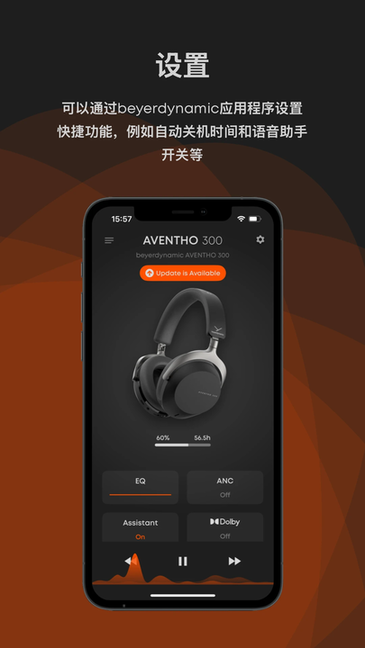 beyerdynamic v1.3 最新版 1