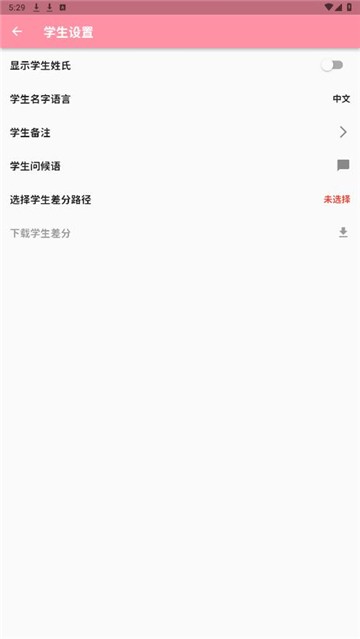 momotalk v0.6.1 安卓版 2
