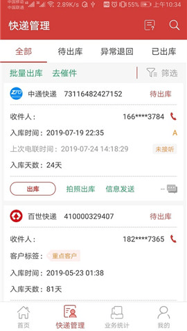 邻里驿站 1.0.0 手机版 1