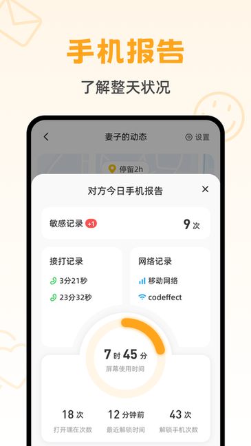 嘿在 v1.4.1 官方版 2