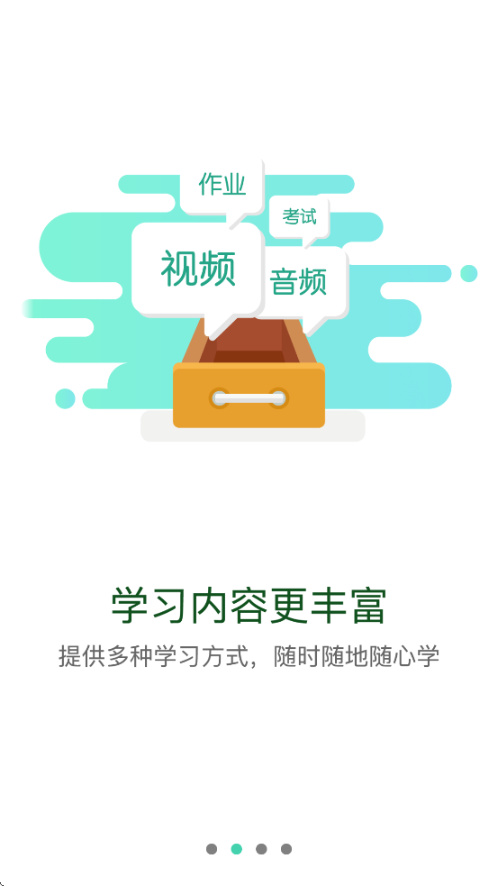 中铝e企学 v1.0.3 最新版 3