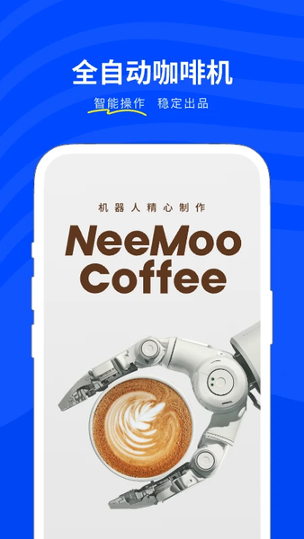 Neemoo咖啡 v1.4.0 最新版 2