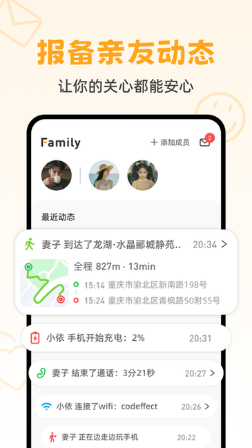 嘿在 v1.4.1 官方版 3