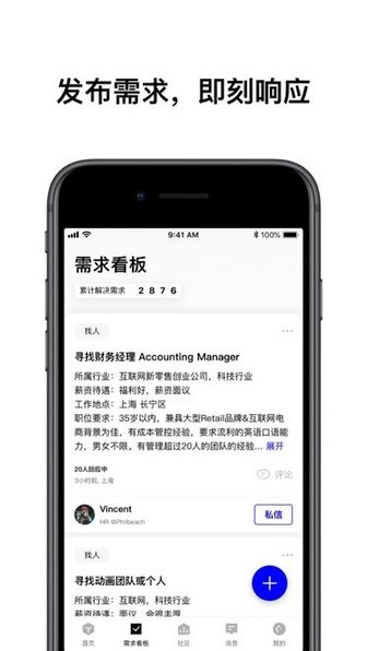 wework中国大陆 8.4.1 官方版 2