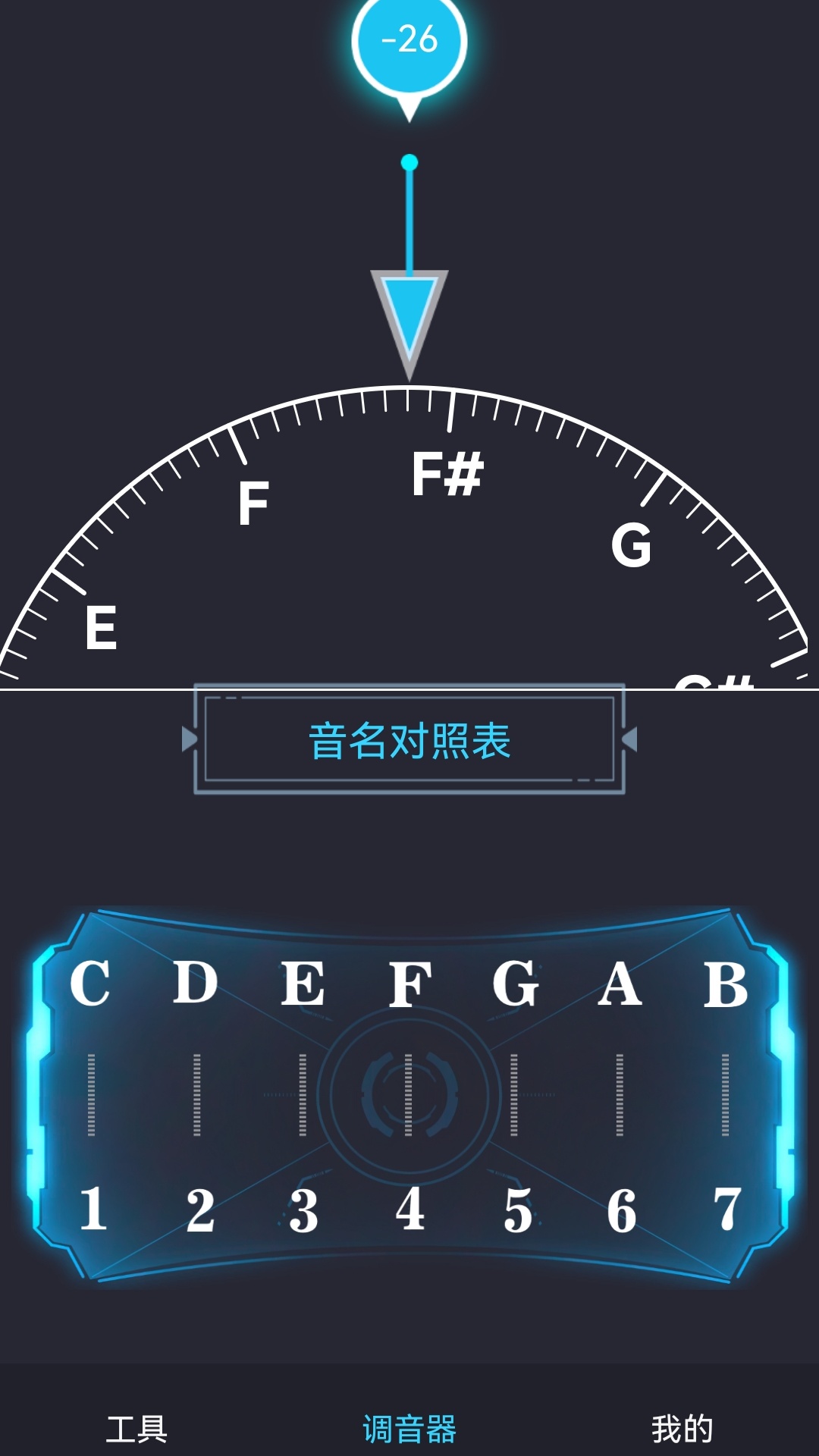 免费调音器 1.4.1 最新版 1