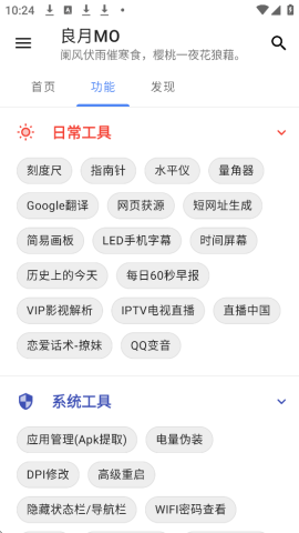良月MO 1.0.0 安卓版 1