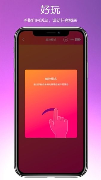 司沃康 2.3.4 手机版 1
