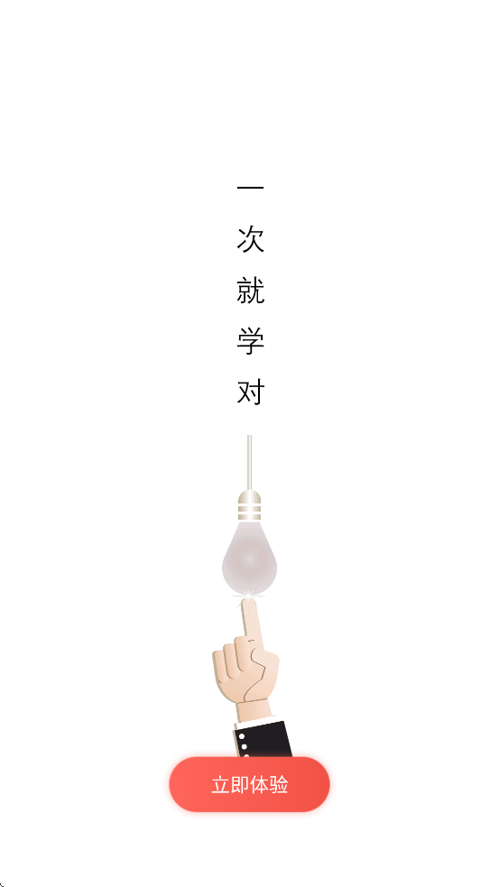 出发 v7.7.2 手机版 2