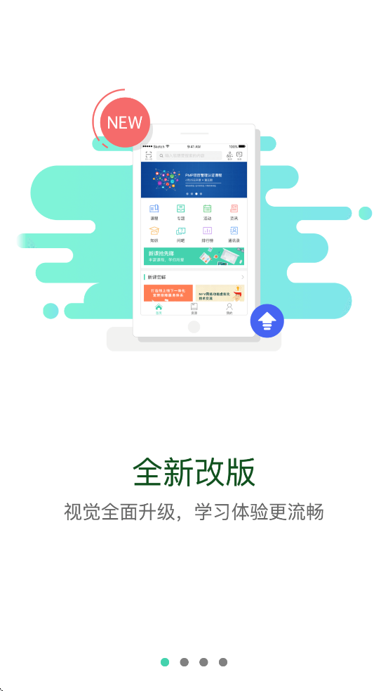 中铝e企学 v1.0.3 最新版 2