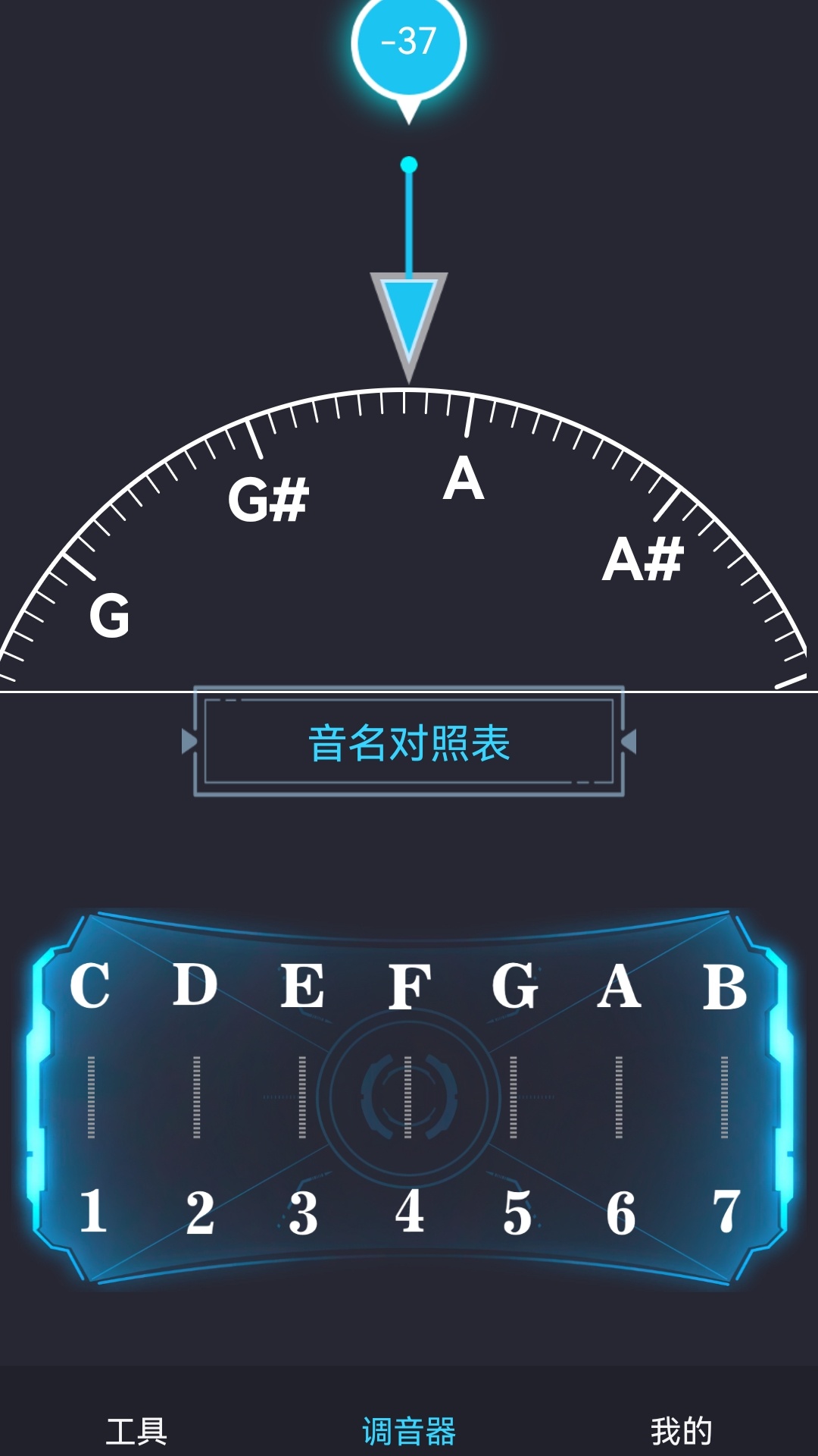 免费调音器 1.4.1 最新版 3
