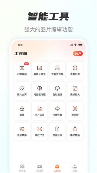 风云抠图 1.6.4.218 官方版 2