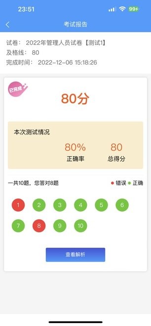 天驰安培 v1.5.08 手机版 2