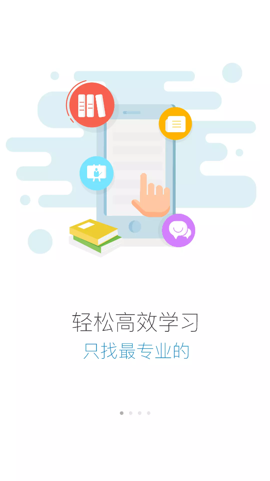 天航云学院 v3.5.04 安卓版 2