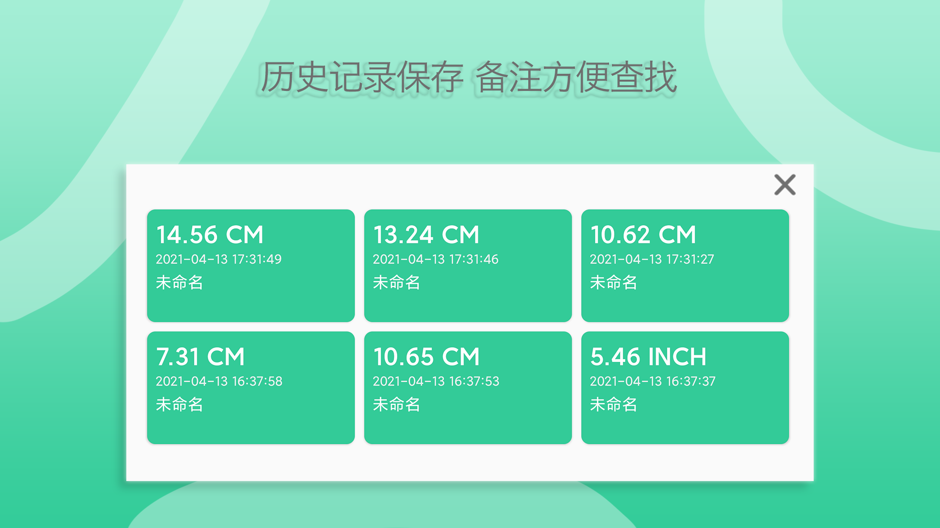 直尺 2.3.3 安卓版 2