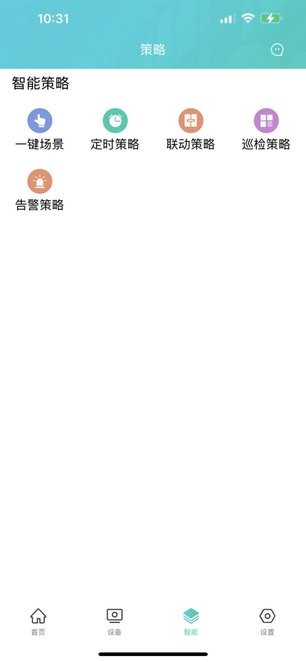 德云物联 v2.24 手机版 2