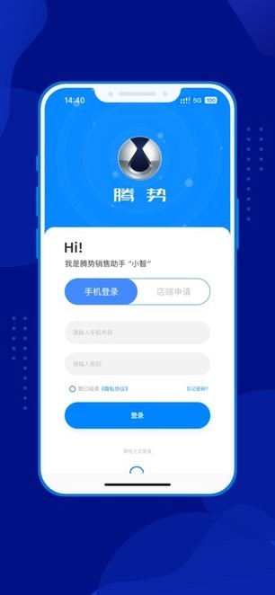 腾势销冠 v1.4.9 最新版 3
