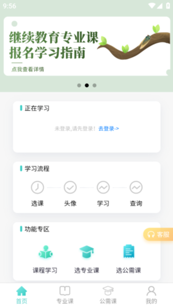 省属医药职培 v4.0.0 最新版 1
