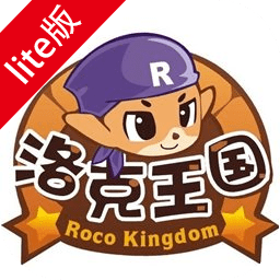 洛克王国lite版官方正版下载-洛克王国页游手机版lite