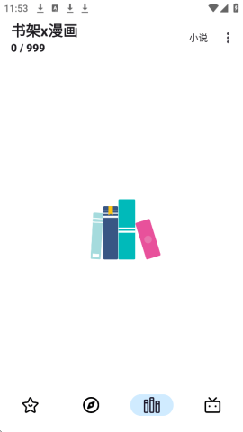 PasteMangaX 1.1.4 最新版 3