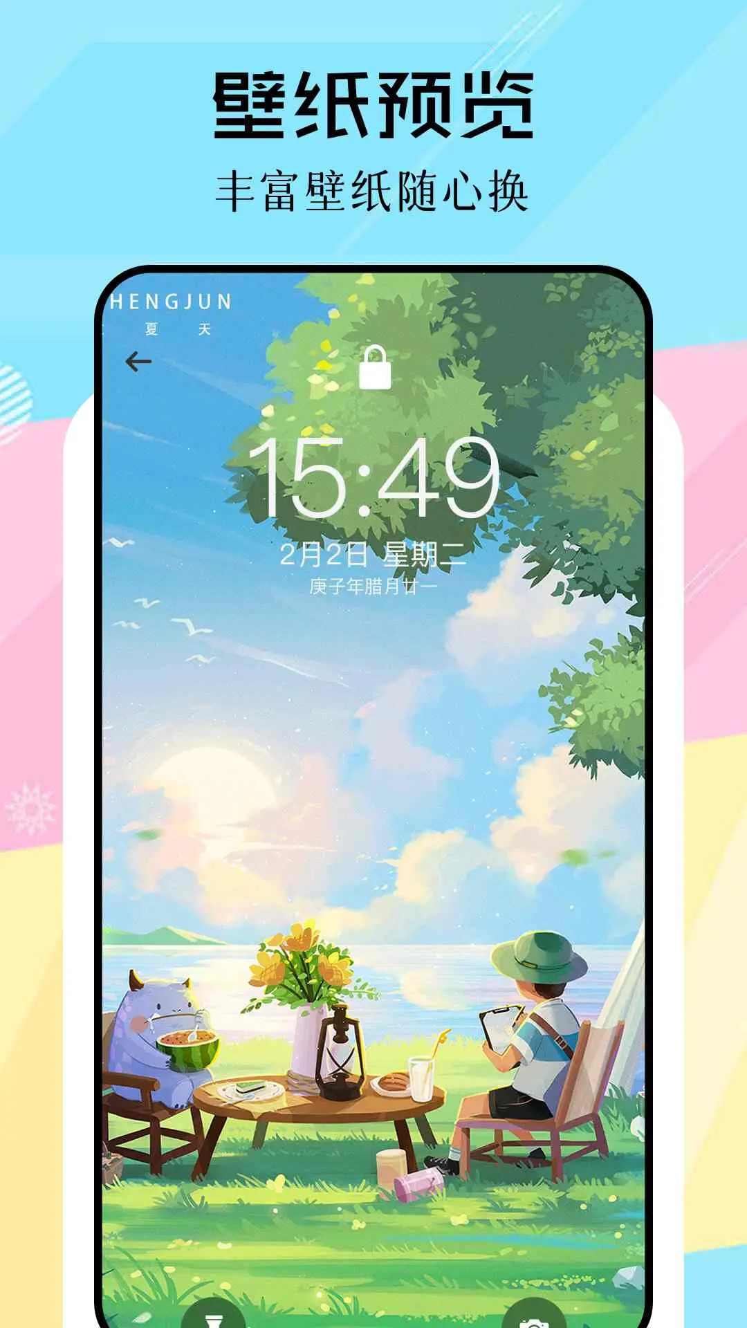 JM 1.3 安卓版 2