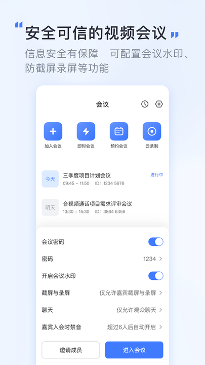 觅讯 v1.7.6 官方版 3