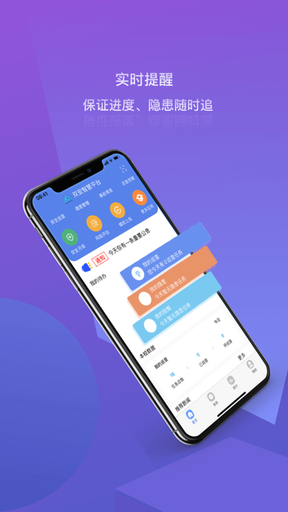 双安系统 v2.1.2 安卓版 3