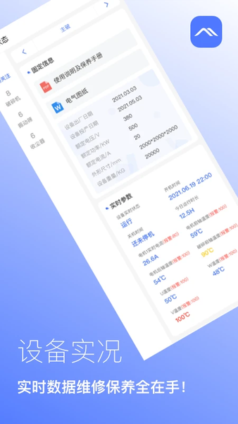 矿山管家 v1.0.36 最新版 2