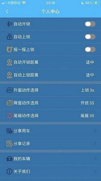 安明捷 v4.0.7 官方版 3