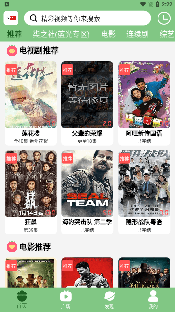 bilfun影视 4.1.8 安卓版 1