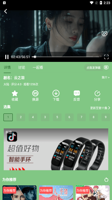 bilfun影视 4.1.8 安卓版 3