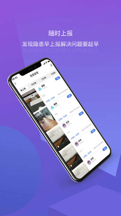 双安系统 v2.1.2 安卓版 1