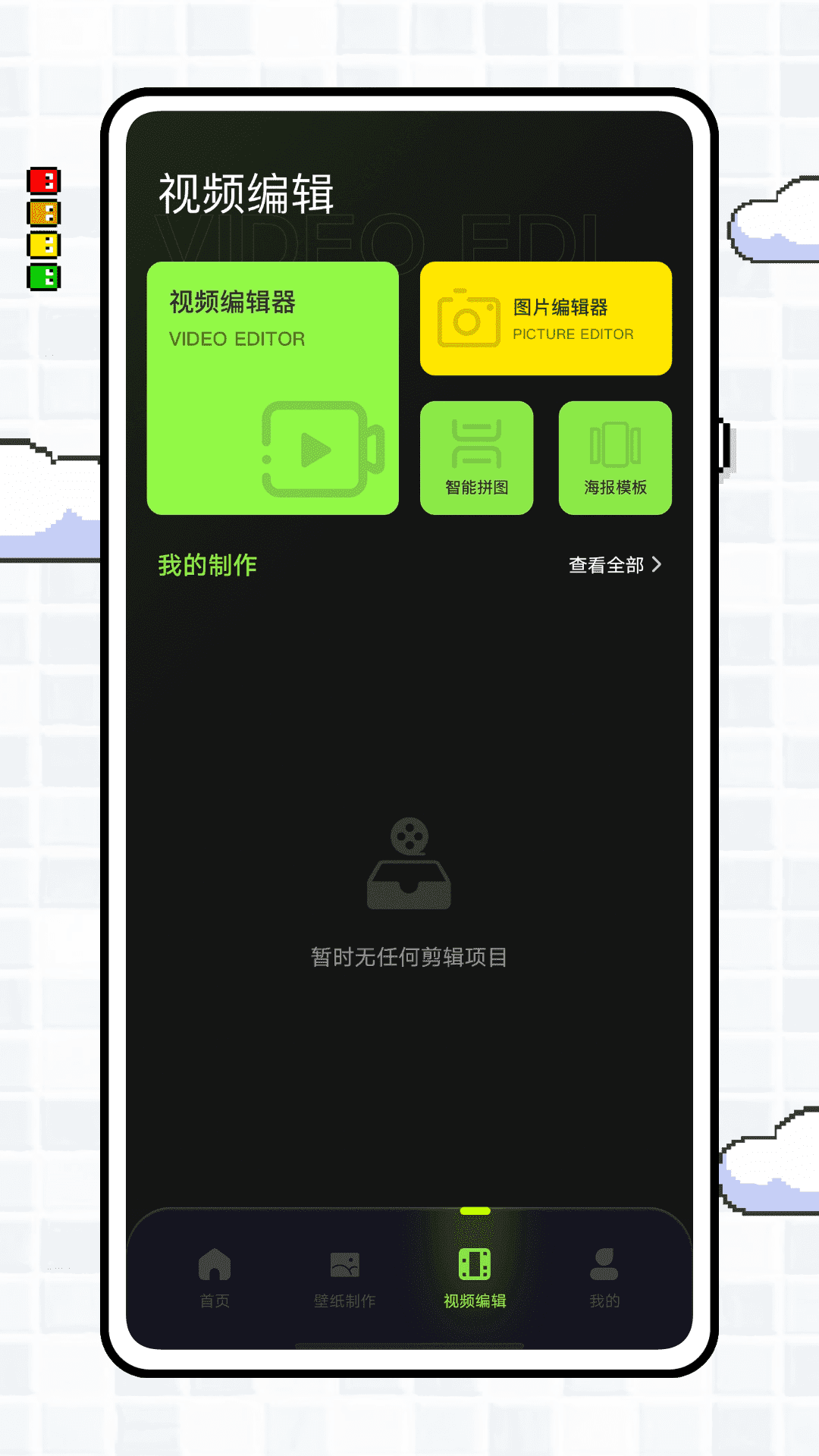 实况壁纸制作器 1.0.2 手机版 1