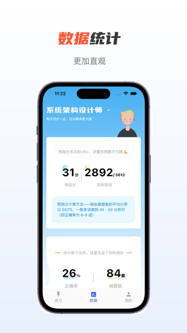 芝士架构 v3.0.9 官方版 2