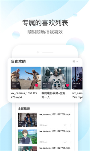 qq影音 4.3.3 官方版 4