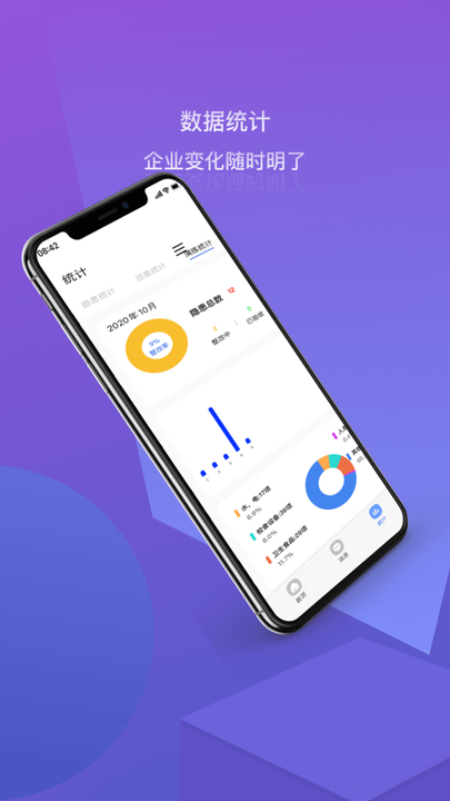 双安系统 v2.1.2 安卓版 2