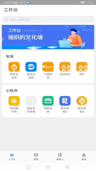 易作业 v1.2.18 最新版 1
