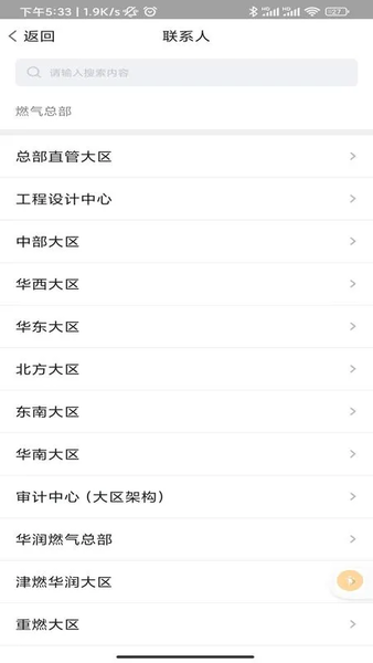 易作业 v1.2.18 最新版 3