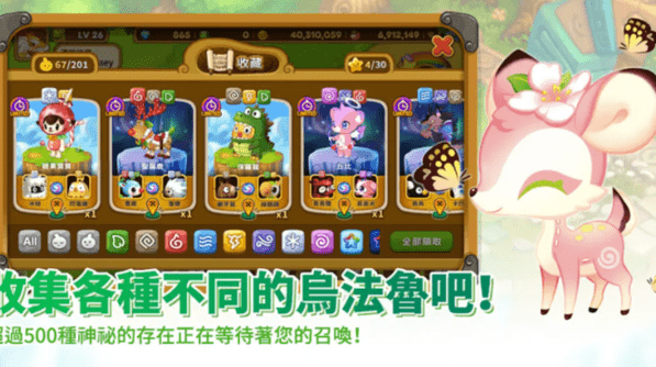 乌法鲁奥德赛中文版 v1.0.34 安卓版 3