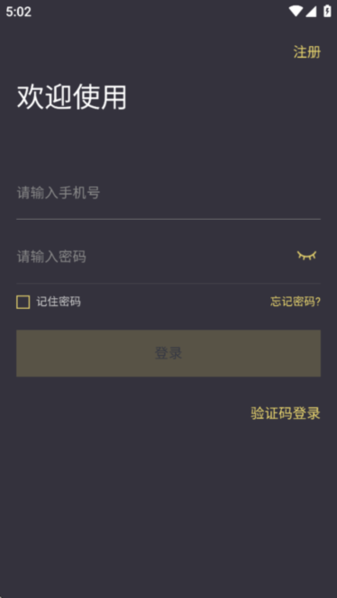 约克智慧家 v1.7.2.240902 安卓版 3
